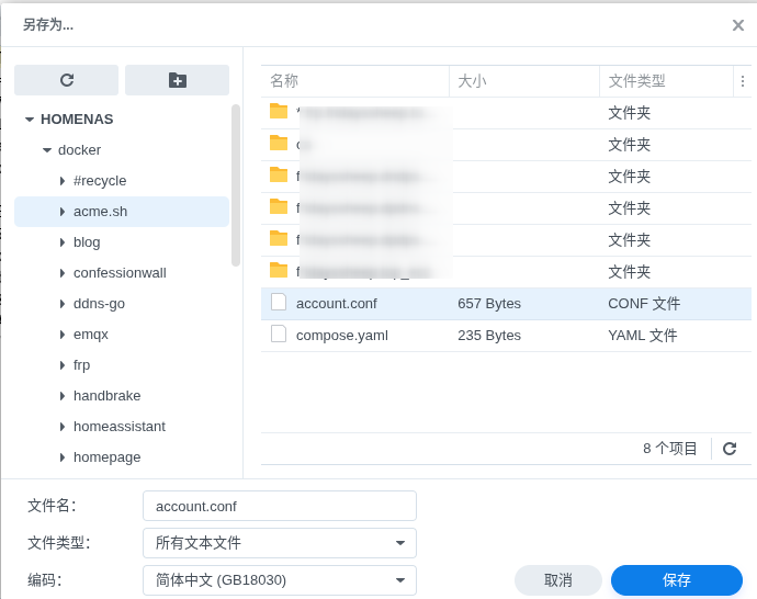 另存为conf.png
