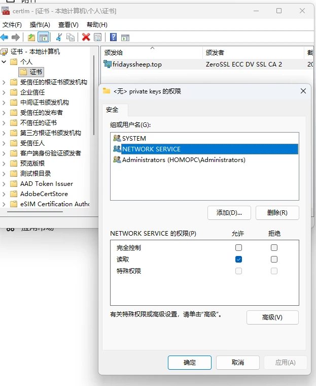 confirmprivatekeypermission.webp