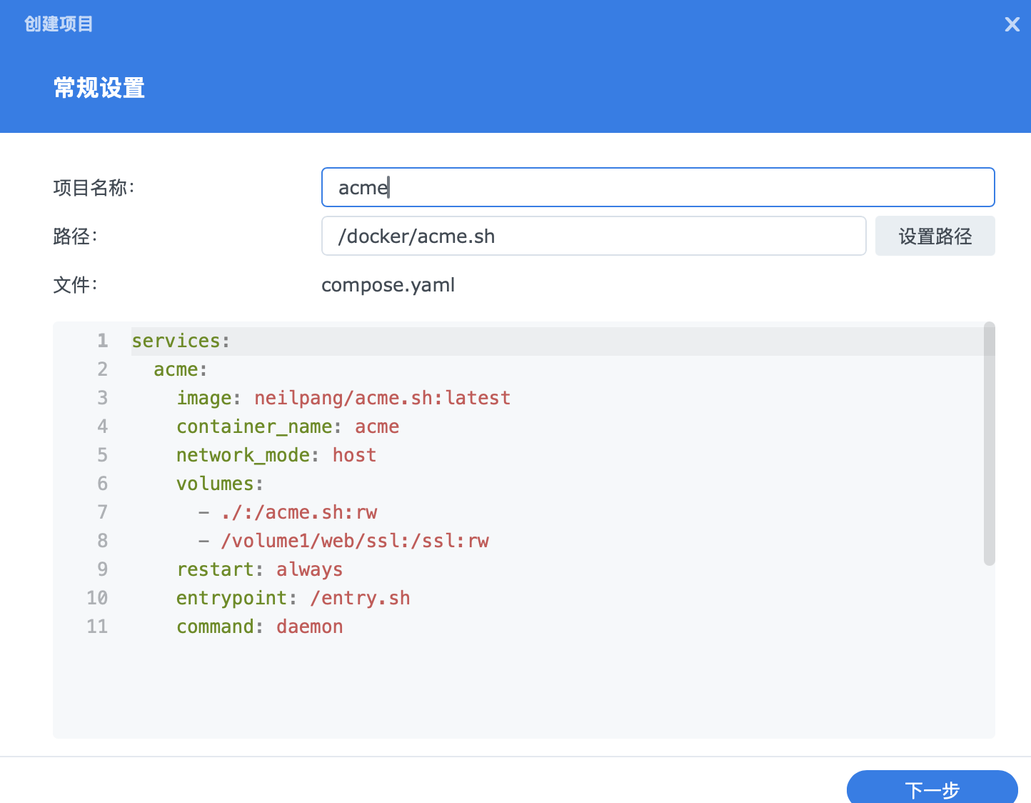 docker部署2.png