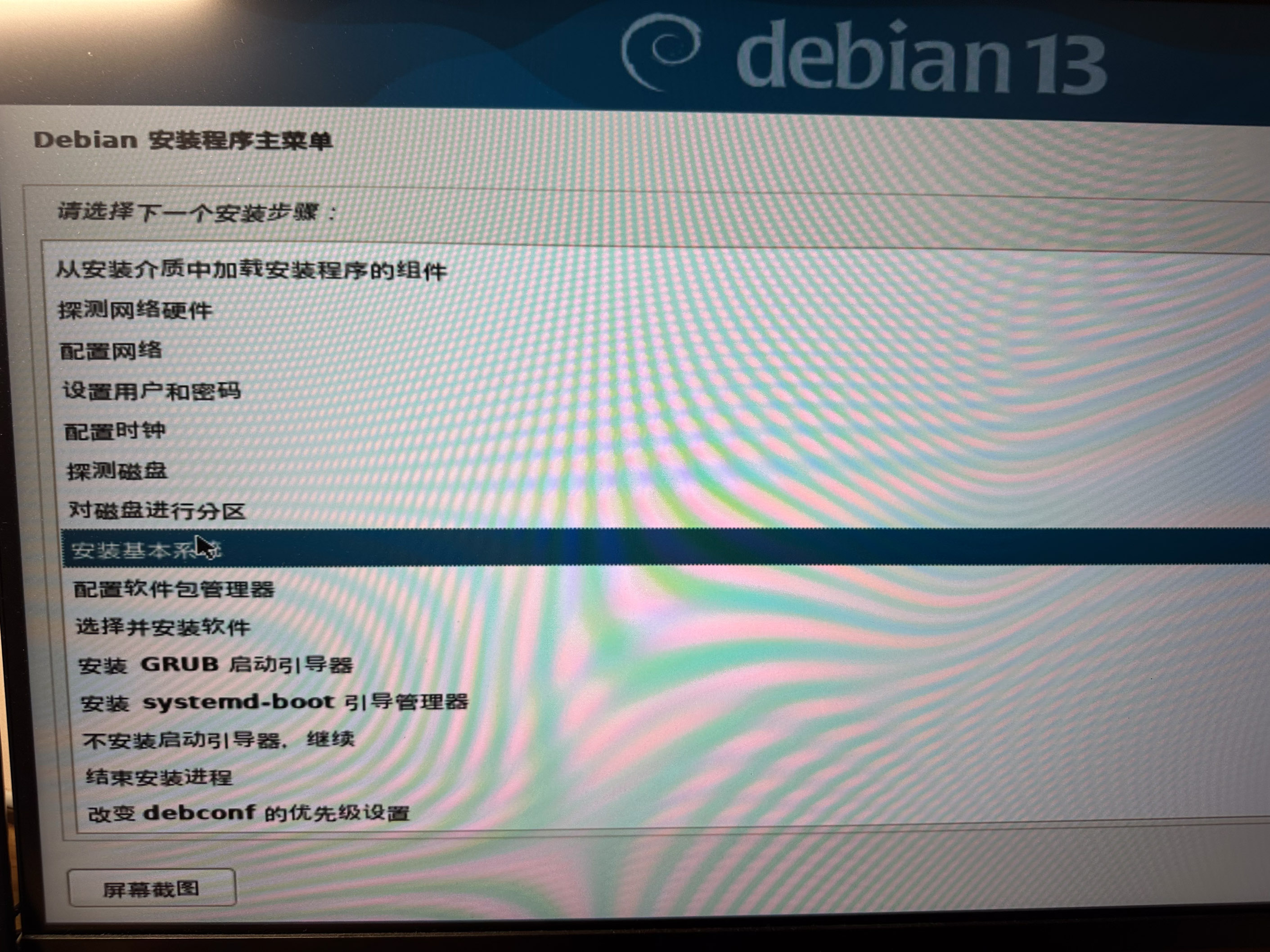 installbasicsys.jpg